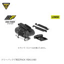 TOPEAK トピーク フリーパック FREEPACK YBA11400 サドルバッグ