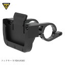 TOPEAK トピーク フィクサー 9 YBA14000 バッグ マウント 自転車