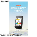 iGPSPORT アイジーピースポーツ BSC200S カラーパネル サイクルコンピューター