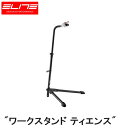 ELITE エリート ワークスタンド ティエンス 自転車 メンテナンススタンド