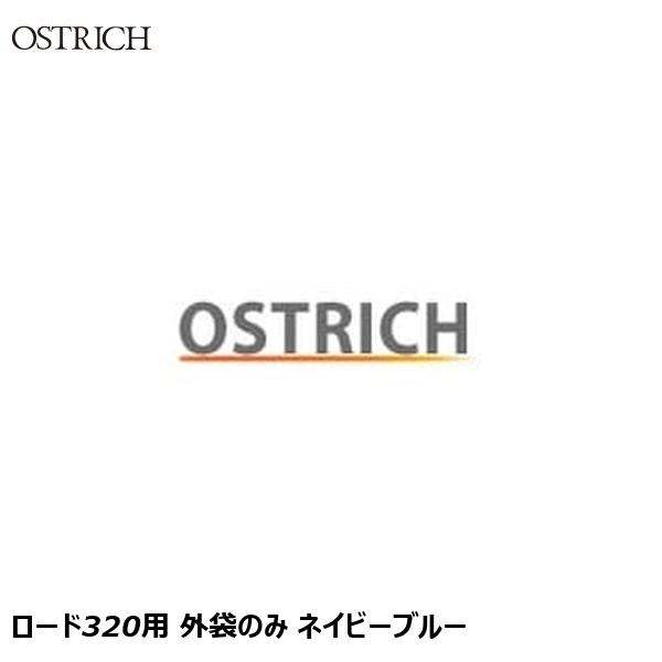 OSTRICH �������ȥ�å� ������320�� ���ޤΤ� �ͥ��ӡ��֥롼 �عԥ��å�