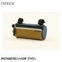 OSTRICH オーストリッチ POTARIフロントCOR ブラウン フロントバッグ