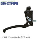 DIA-COMPE 128S-II 2個(ペアー) ブラックアルマイト仕上げ ダイアコンペ ブレーキレバー レバーストッパー機構タイプ シティ車用