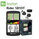 bryton ブライトン Rider S810T ケイデンス・スピード・心拍センサー付 サイクルコンピューター