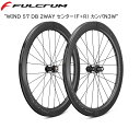 FULCRUM フルクラム WIND 57 DB 2WAY センター(F+R) カンパN3W WF4330AP8A110 自転車 完組ホイールロード クロスバイ...