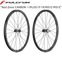 FULCRUM フルクラム Red Zone CARBON +(PLUS)(F+R)MS12 MS12 WF382BAP3A220 自転車 完組ホイールロード ...