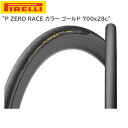 PIRELLI ピレリ P ZERO RACE カラー ゴールド 700x28c クリンチャータイヤ 自転車