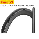 PIRELLI ピレリ P ZERO RACE TLR SPEEDCORE NERO チューブレスタイヤ 自転車
