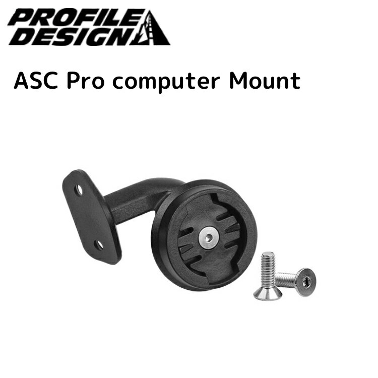 PROFILEDESIGN プロファイルデザイン ASC Pro computer Mount ACASCGMT1 ライト 自転車 マウント サイ..
