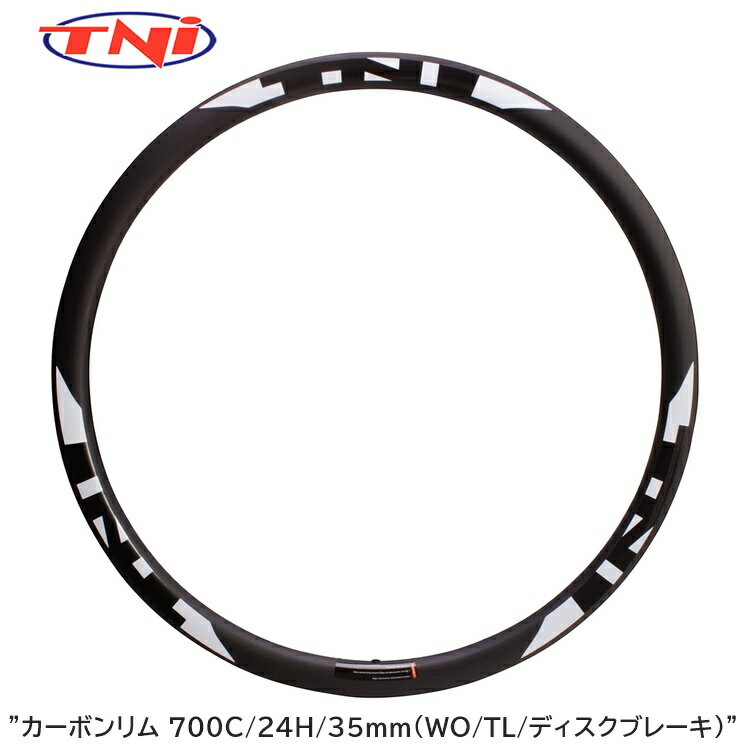 TNI ティーエヌアイ カーボンリム 700C/24H/35mm(WO/TL/ディスクブレーキ) 自転車 リム(4)