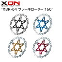 XON エックスオン XBR-04 ブレーキローター 160 自転車用ディスクブレーキ
