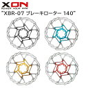 XON エックスオン XBR-07 ブレーキローター 140 自転車用ディスクブレーキ