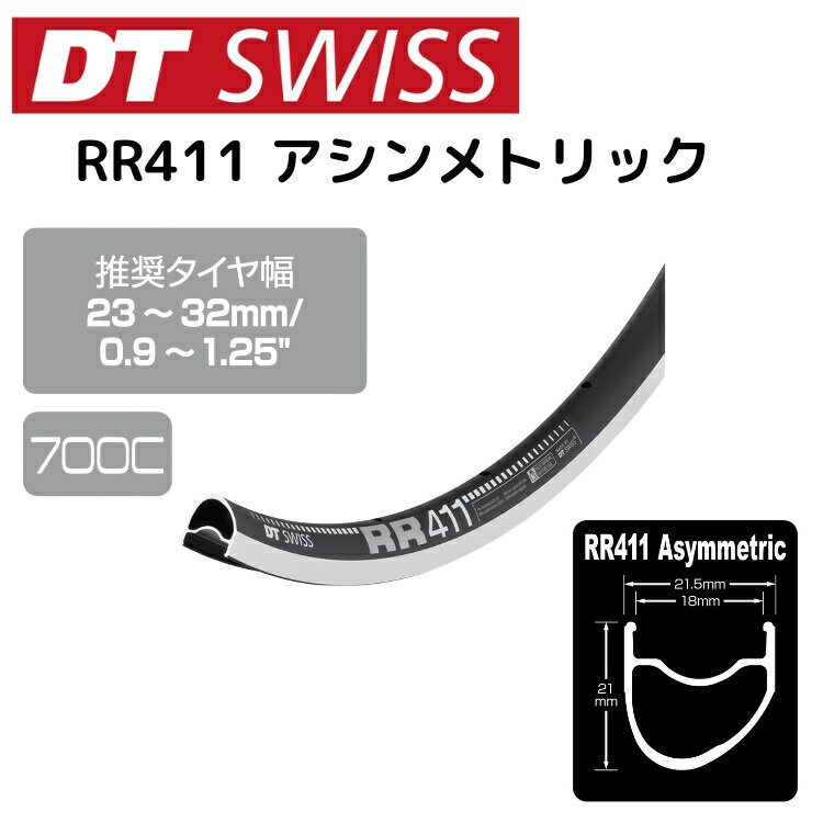 DTSwiss  RR411 ȥå ž 