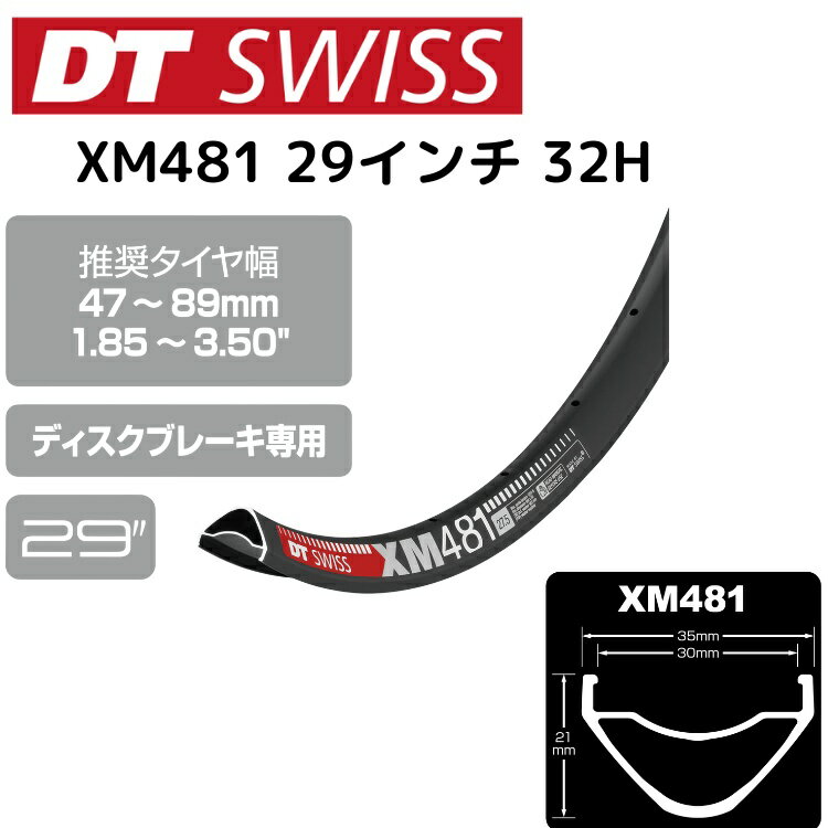 DTSwiss  XM481 29 32H RIM05701 ž 