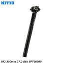 NITTO 日東 S92 300mm 27.2 BLK SPT08500 自転車 ステム