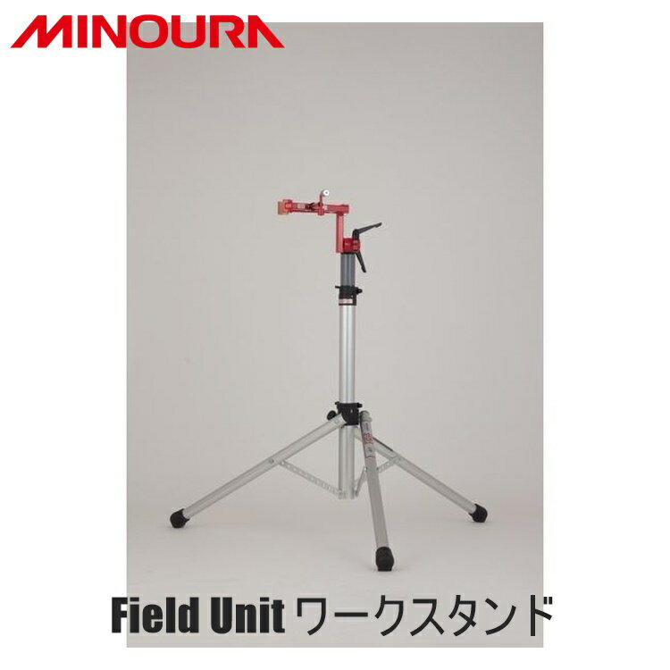FUKAYA フカヤ　MINOURA ミノウラ Field Unit ワークスタンド【410-3080-00】 自転車 メンテナンススタ..