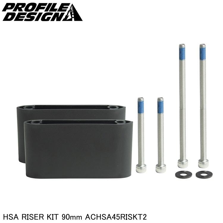PROFILEDESIGN プロファイルデザイン HSA RISER KIT 90mm ACHSA45RISKT2 DHバー TTハンドル エアロバー 長さ: 84mm ボルト間隔: 65mm 材質：アルミ：インジェクトナイロン/グラスファイバー 互換性: HSA Mini BTAマウント、HSF BTA、Aerodrink BTA傾斜ブラケット、HCシステム、または標準ケージマウントを持つBTAマウント 最大締め付けトルク：1Nm ■商品のデザイン、仕様、外観、は予告なく変更する場合がありますのでご了承ください。 サイクルパーツ ハンドル DHバー TTハンドル エアロバー 自転車 ロードバイク MTB マウンテンバイク シクロクロス クロスバイク長さ: 84mm ボルト間隔: 65mm 材質：アルミ：インジェクトナイロン/グラスファイバー 互換性: HSA Mini BTAマウント、HSF BTA、Aerodrink BTA傾斜ブラケット、HCシステム、または標準ケージマウントを持つBTAマウント 最大締め付けトルク：1Nm HSAライザーは、BTAブリッジに取り付けることで、ボトルを45mm高く設置できます。ライザーを積み重ねることで最大90mmの高さまで対応可能です。BTAウェッジと組み合わせることで、ライダーはボトルの配置を微調整し、最適な使いやすさを実現できます。本体2個セットには45mm時に使用する55mmボルト2本と90mm時に使用する100mmボルト2本が付属しています。（ワッシャーは2個付属）ボルトの締めすぎは故障の元となりますのでご注意ください。 サイクルパーツ ハンドル DHバー TTハンドル エアロバー 自転車 ロードバイク MTB マウンテンバイク シクロクロス クロスバイク