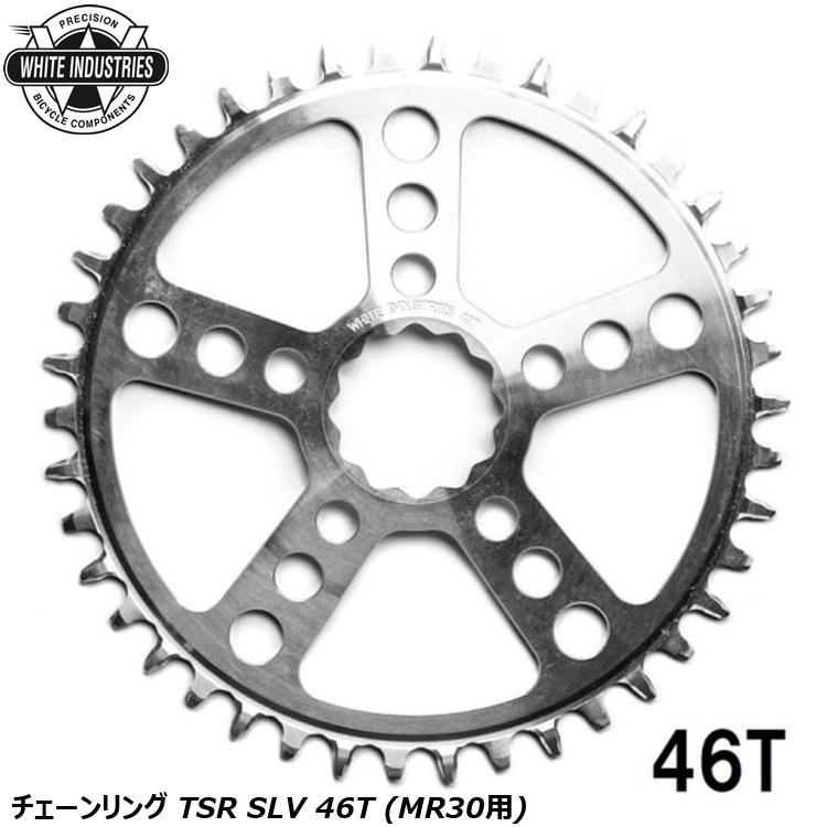 WHITE INDUSTRIES ホワイトインダストリーズ チェーンリング TSR SLV 46T (MR30用) 自転車 チェーンリ..