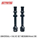 Stan's スタンズ UNIVERSAL+ VALVE SET MEDIUM(44mm) BK 自転車 バルブ