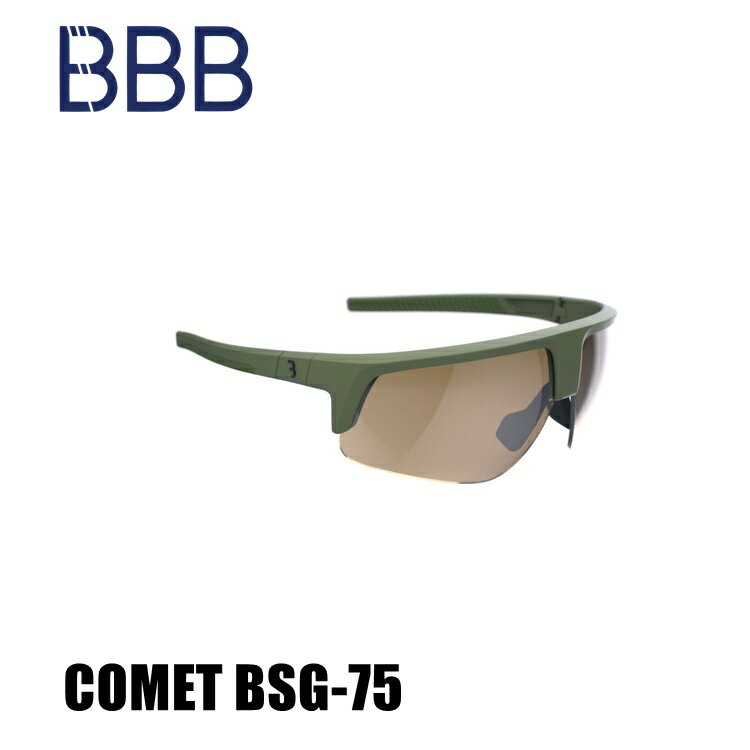 BBB ビービービー COMET BSG-75 アンバー/マットオリーブグリーン コメット スポーツサングラス