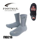 FOOTMAX フットマックス FXB216 グレー サイクルソックス 靴下