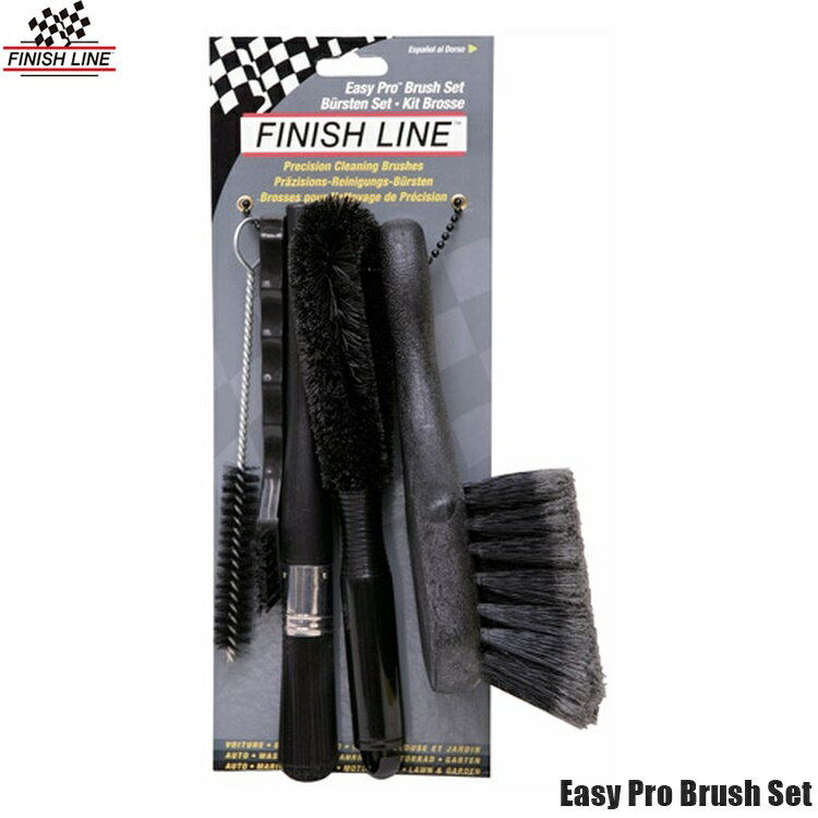 FINISHLINE フィニッシュライン Easy Pro Brush Set イージー プロ ブラッシュ セット 自転車 洗浄用具