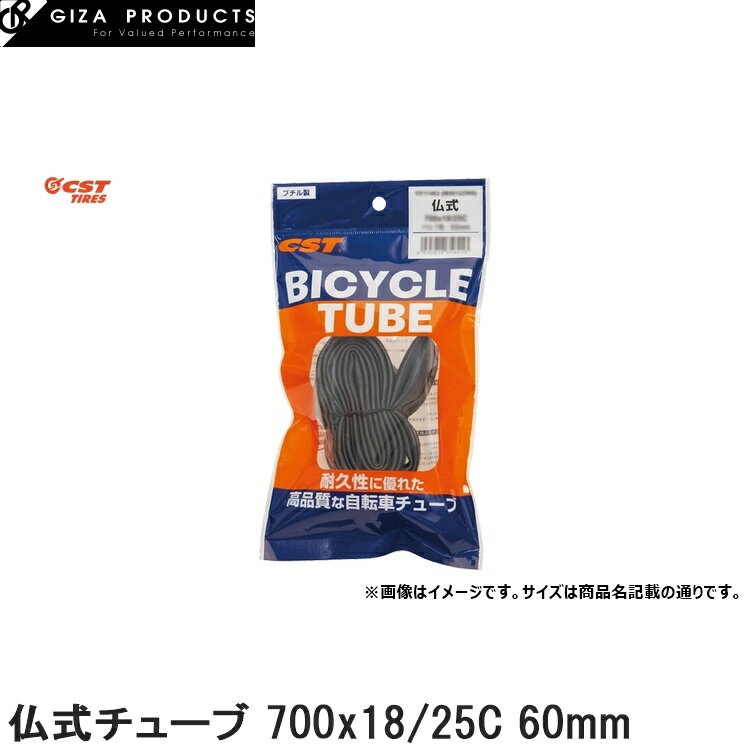 GIZAPRODUCTS ギザプロダクツ 仏式チューブ 700x18/25C 60mm 自転車 インナーチューブ