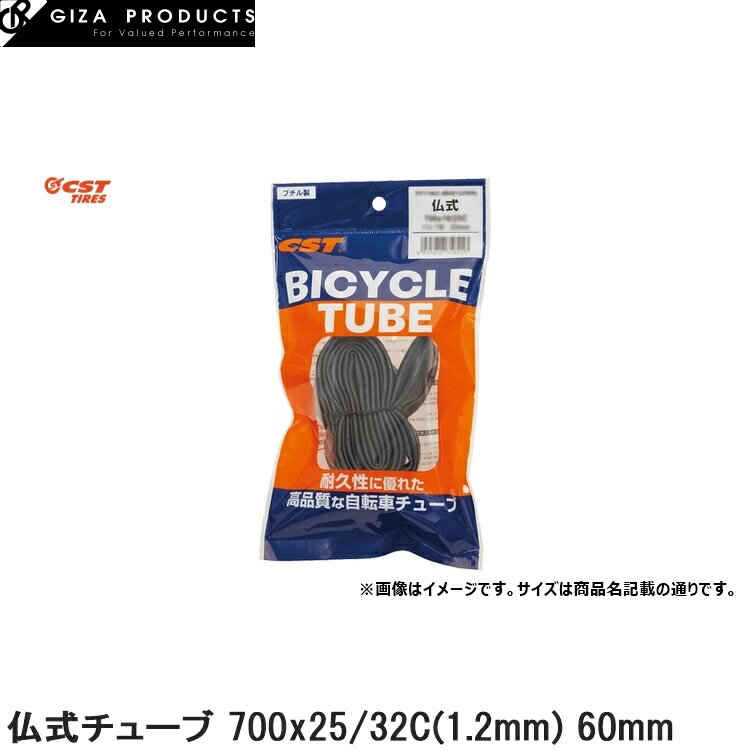 GIZAPRODUCTS ギザプロダクツ 仏式チューブ 700x25/32C(1.2mm) 60mm 自転車 インナーチューブ