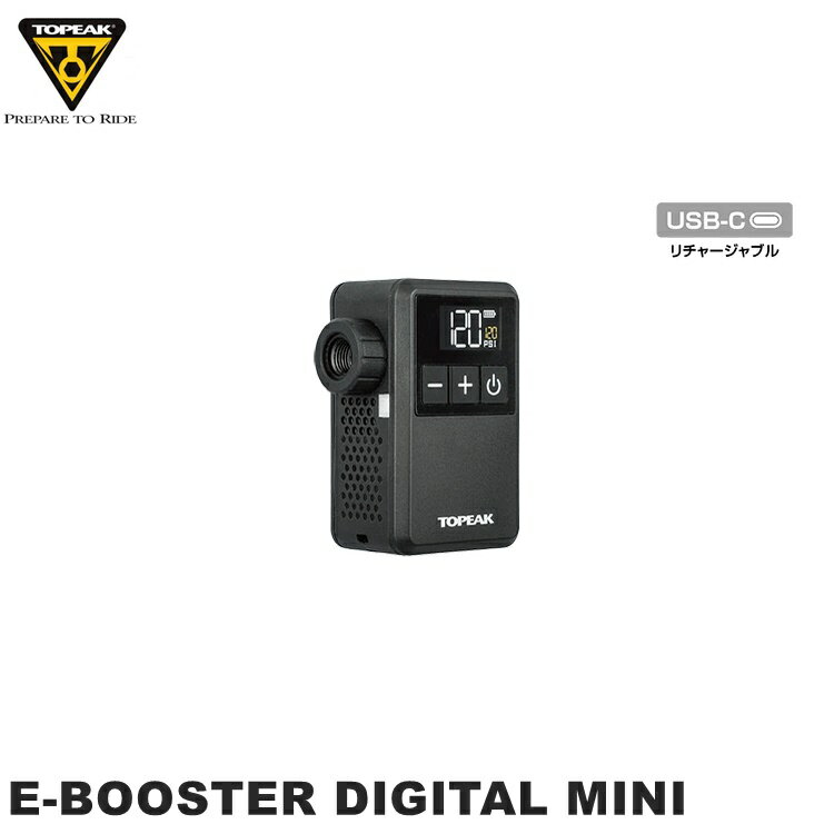 TOPEAK トピーク E-BOOSTER DIGITAL MINI ブースター デジタル ミニ PPM15900 電動空気入れ ポンプ 自..