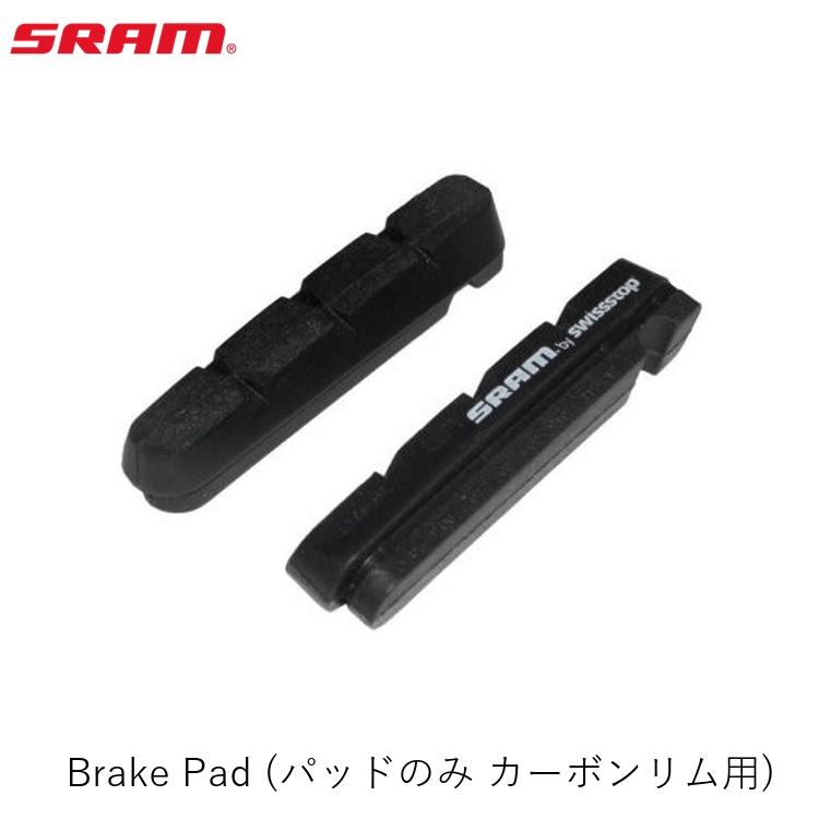 SRAM スラム Brake Pad (パッドのみ カーボンリム用) 自転車 ブレーキパッド シュー
