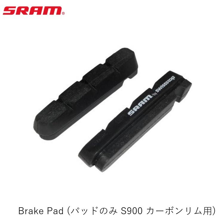 SRAM スラム Brake Pad (パッドのみ S900 カーボンリム用) 自転車 ブレーキパッド シュー