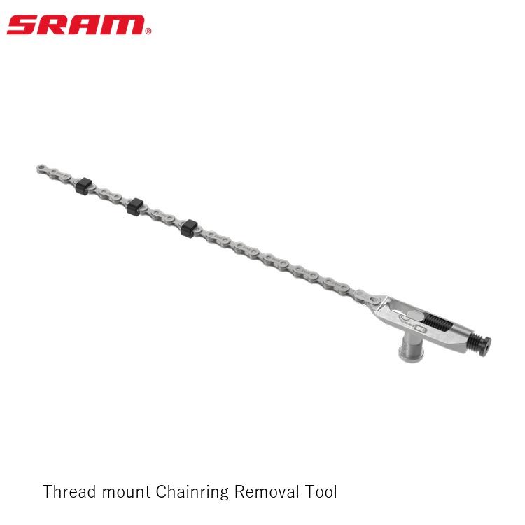 SRAM スラム Thread mount Chainring Removal Tool 自転車 チェーン