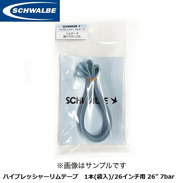 SCHWALBE シュワルベ ハイプレッシャーリムテープ　1本(袋入)/26インチ用 26” 7bar 自転車 リムテープ 豊富なサイズ展開で耐久性の高いリムテープ。 高圧でもスポーク、リムホールからチューブを保護します。 SW-JNU262205 26”/22mm幅/22-559/■JANコード:4518779101195 7ba ■商品のデザイン、仕様、外観、は予告なく変更する場合がありますのでご了承ください。 サイクルパーツ ホイール ハブ 自転車 リムテープ 自転車 ロードバイク MTB マウンテンバイク シクロクロス クロスバイク豊富なサイズ展開で耐久性の高いリムテープ。 高圧でもスポーク、リムホールからチューブを保護します。 SW-JNU262205 26”/22mm幅/22-559/■JANコード:4518779101195 7ba サイクルパーツ ホイール ハブ 自転車 リムテープ 自転車 ロードバイク MTB マウンテンバイク シクロクロス クロスバイク
