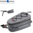 RIXEN&KAUL リクセン&カウル コントアー ウォータープルーフ RK-CO805.018 車体装着バッグ 自転車 ロードバイク