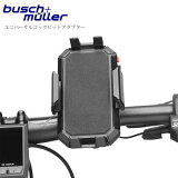 busch+muller ֥åߥ塼顼 ˥С륳åԥåȥץ bm-262 ž ޥۥۥ ɥХ