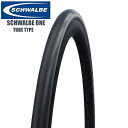 SCHWALBE シュワルベ シュワルベワン TUBEタイプ ブラック 20x1 1/8 ロード用クリンチャータイヤ タイヤ 自転車 ロードバイク パーツ