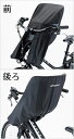 BRIDGESTONE ブリヂストン HYDEE.II/bikke2専用 フロントチャイルドシートカバー フロントベビーシート用カバー 自転車 パーツ FCC-HDBK A463008BL P5646 ハイディ2 / ビッケ2 専用 ハンサムチャイルドシートカバー 1