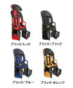 (即納商品) OGK RBC-011DX (ヘッドレスト付きうしろ子供のせ) OGK技研 オージーケー技研 ベビーシート