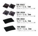 トピーク ラバーシム 1mm・3mm TOPEAK MTX ビームラック E、V、A タイプ用TRK-R001 TRK-R002 TRK-R003 TRK-R004 （トピークMTXビームラック用リプレイスパーツ）