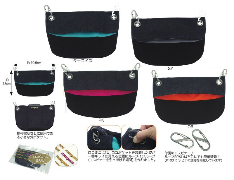 rocogowa ロコポケット ( ポーチ/ヒップバッグ ) ロコゴワ バッグ ロードバイク バッグ サイクルバッグ..