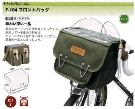 OSTRICH オーストリッチ フロントバッグ 12.4L F104 FRONT BAG 12.4L バッグ 自転車 ロードバイク サイクリング アウトドア