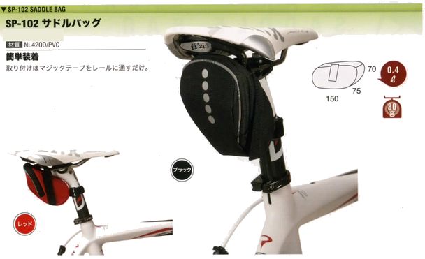 OSTRICH オーストリッチ サドルバッグ SP-102 0.4L SADDLE BAG 0.4L フレームバッグ 自転車 ロードバイク サイクリング アウトドア