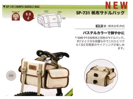 楽天市場】帆布(自転車・サイクリング|スポーツ・アウトドア 楽天市場】帆布(自転車・サイクリング|スポーツ・アウトドア