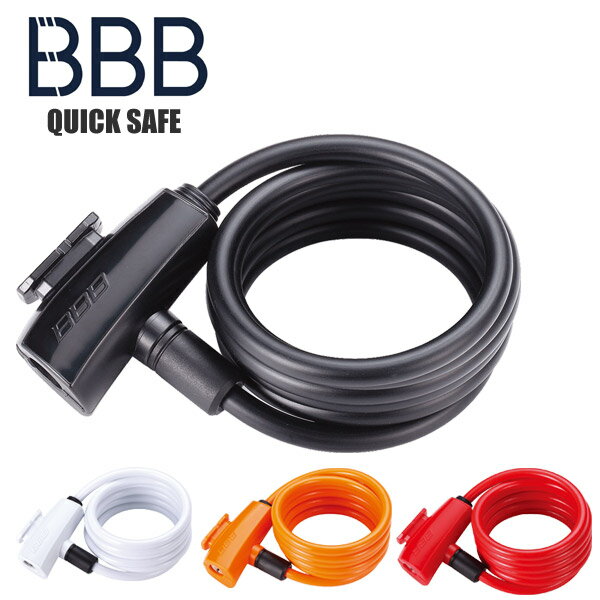 BBB ビービービー ロック 鍵 ケーブルロック ワイヤーロック クイックセーフ BBL-61 自転車 サイクルパ..