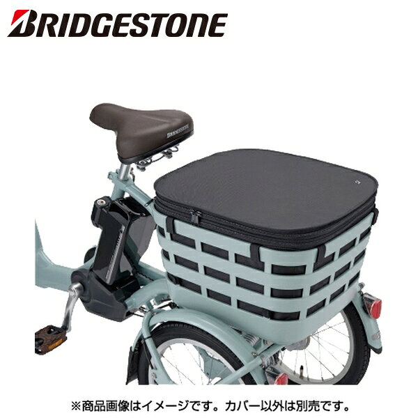 BRIDGESTONE ブリヂストン スクエアバスケットカバー(リヤ) A463032 P6501 RBC-FR BL 自転車 かごカバー 【スクエアバスケットにぴったりのインナーバッグ型バスケットカバー】 【対応バスケット:RBK-FR】 【フタ、底面、側面に荷物を守る簡易クッション付き】 【サイズ:可変式　タテ240〜400mm　ヨコ300mm×奥行410mm】 【重量:340g】 ※完全防水ではありません ■商品のデザイン、仕様、外観、は予告なく変更する場合がありますのでご了承ください。【スクエアバスケットにぴったりのインナーバッグ型バスケットカバー】 【対応バスケット:RBK-FR】 【フタ、底面、側面に荷物を守る簡易クッション付き】 【サイズ:可変式　タテ240〜400mm　ヨコ300mm×奥行410mm】 【重量:340g】 ※完全防水ではありません