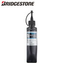 BRIDGESTONE ブリヂストン シマノローラーブレーキ用グリース A827004 P3312 ROLLER 自転車 オイル 潤滑 防錆