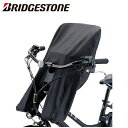 BRIDGESTONE ブリヂストン HYDEE.用 チャイルドシートカバー A463008 P5646 FCC-HDBK BL 自転車用チャイルドシート