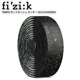 FIZIK フィジーク バーテープ TEMPO ボンドカッシュ タッキー LES CLASSIQUES 自転車 ロードバイク パーツ