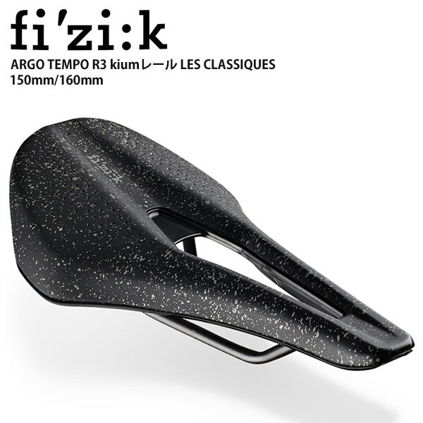 FIZIK フィジーク サドル ロード ARGO TEMPO R3 kiumレール LES CLASSIQUES 自転車 ロードバイク パーツ