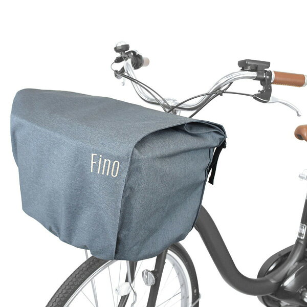 FINO フィーノ FN-FR-01 フロント バスケットカバー 自転車 かごカバーYBK03300 YB...
